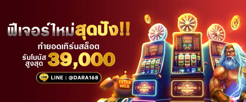 DARA168