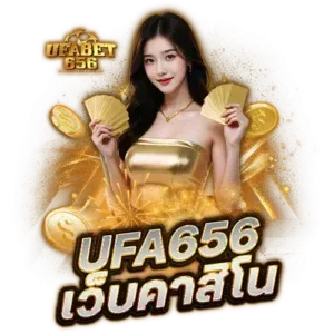 ufabet 656