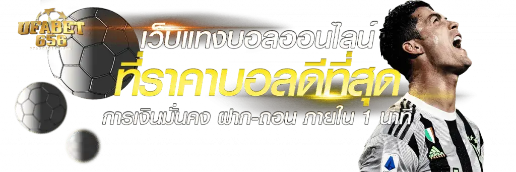 ufabet 656
