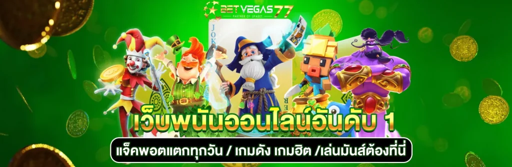 vegas77